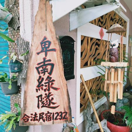 台東-卑南綠隧-民宿 --- Green Tunnel Bnb Binlang Kültér fotó