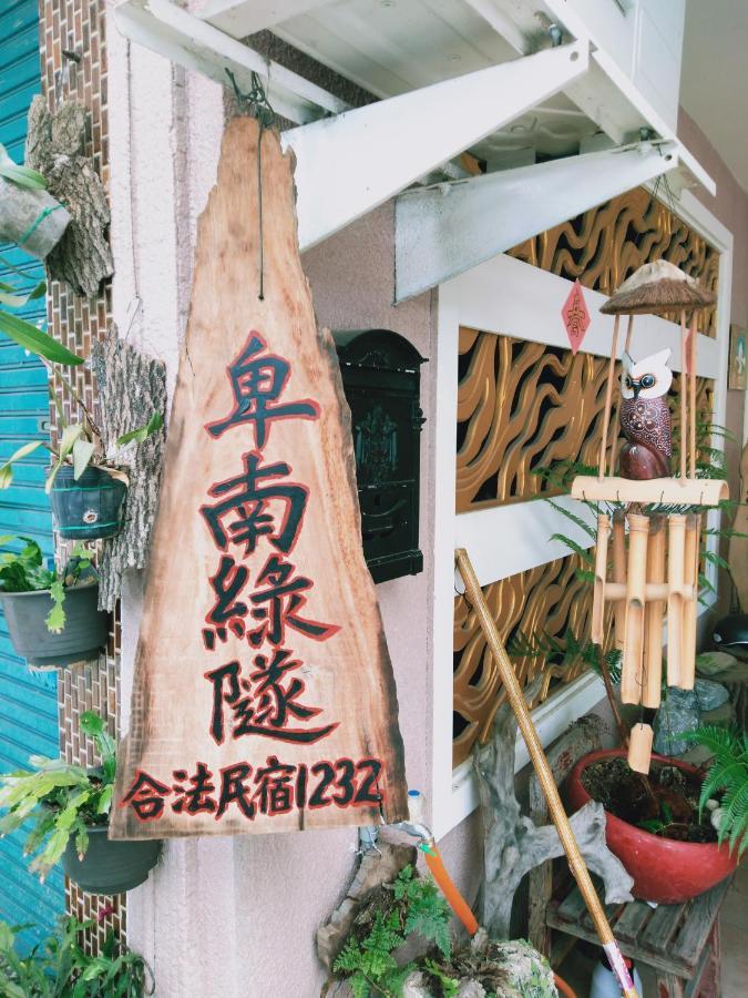 台東-卑南綠隧-民宿 --- Green Tunnel Bnb Binlang Kültér fotó